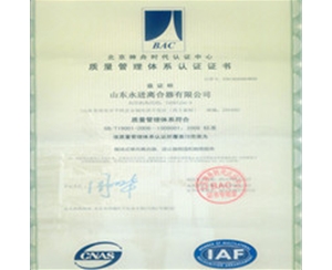 威海ISO9001质量体系